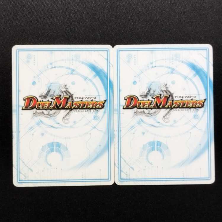 Used Duel Masters Machine Gun Talk U 2枚