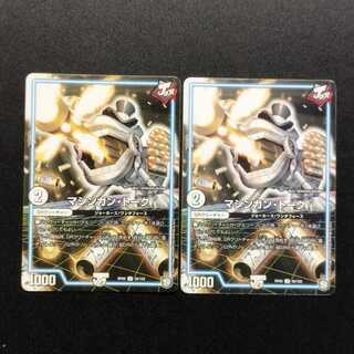 Used Duel Masters Machine Gun Talk U 2枚