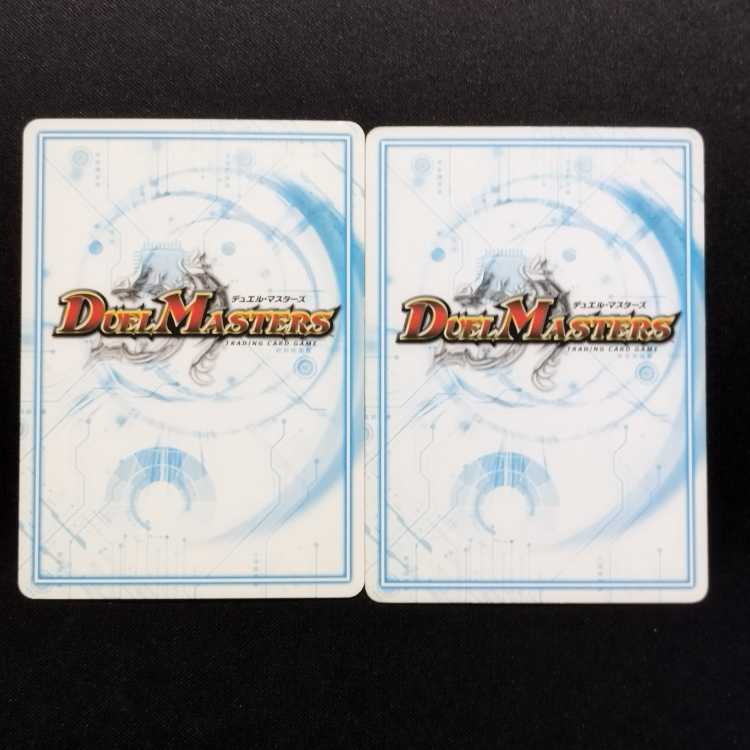 Used Duel Masters Machine Gun Talk U 2枚