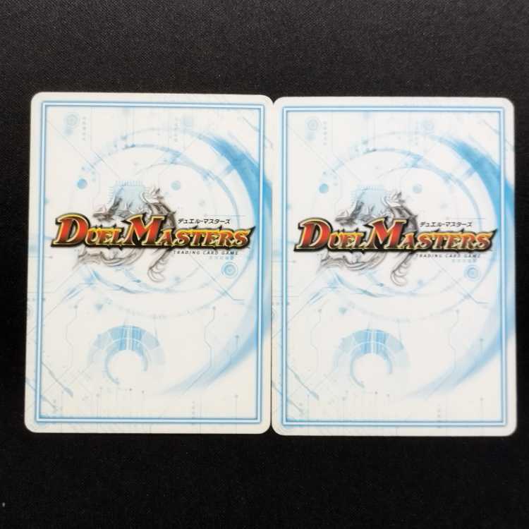 Used Duel Masters Machine Gun Talk U 2枚