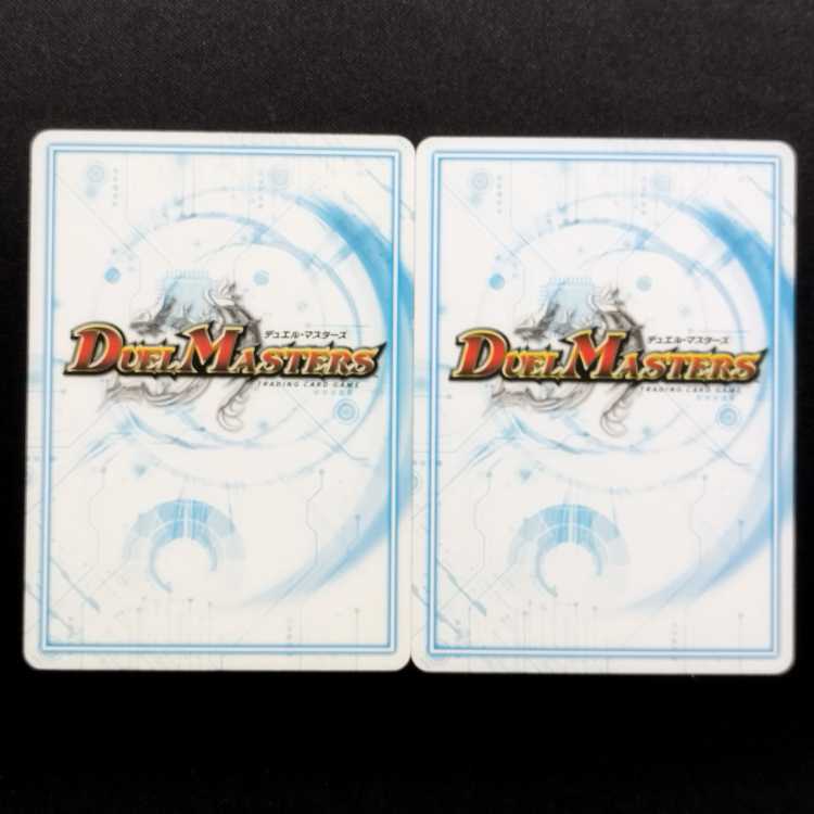 Used Duel Masters Machine Gun Talk U 2枚