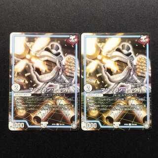 Used Duel Masters Machine Gun Talk U 2枚