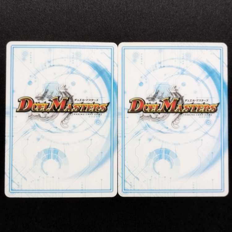Used Duel Masters Machine Gun Talk U 2枚