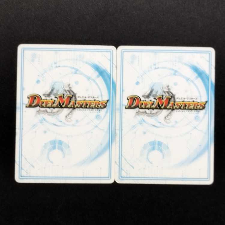 Used Duel Masters Machine Gun Talk U 2枚