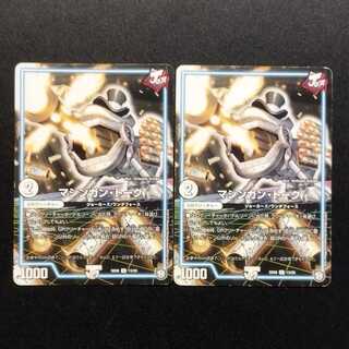 Used Duel Masters Machine Gun Talk U 2枚