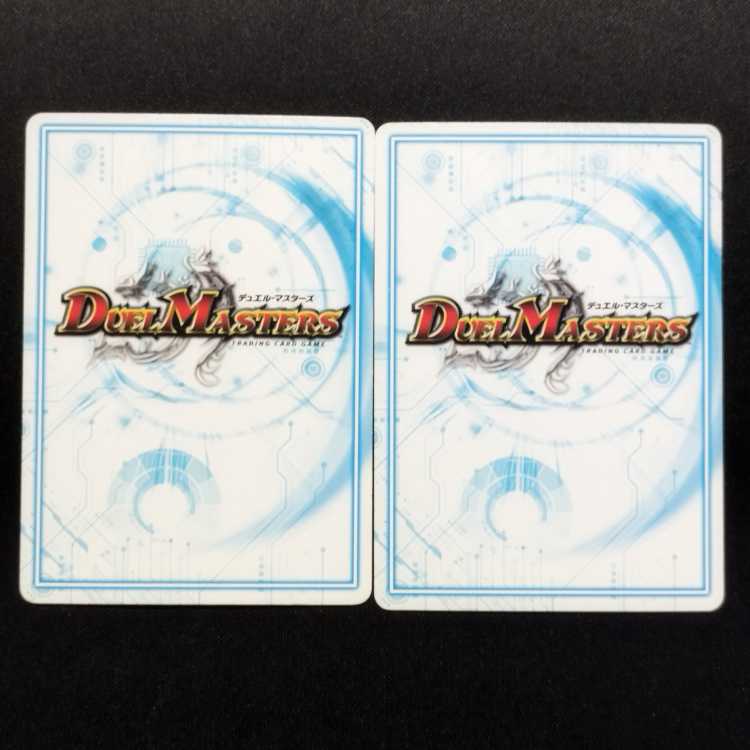 Used Duel Masters Machine Gun Talk U 2枚