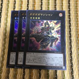 マドレース ガガガガマジシャン UR