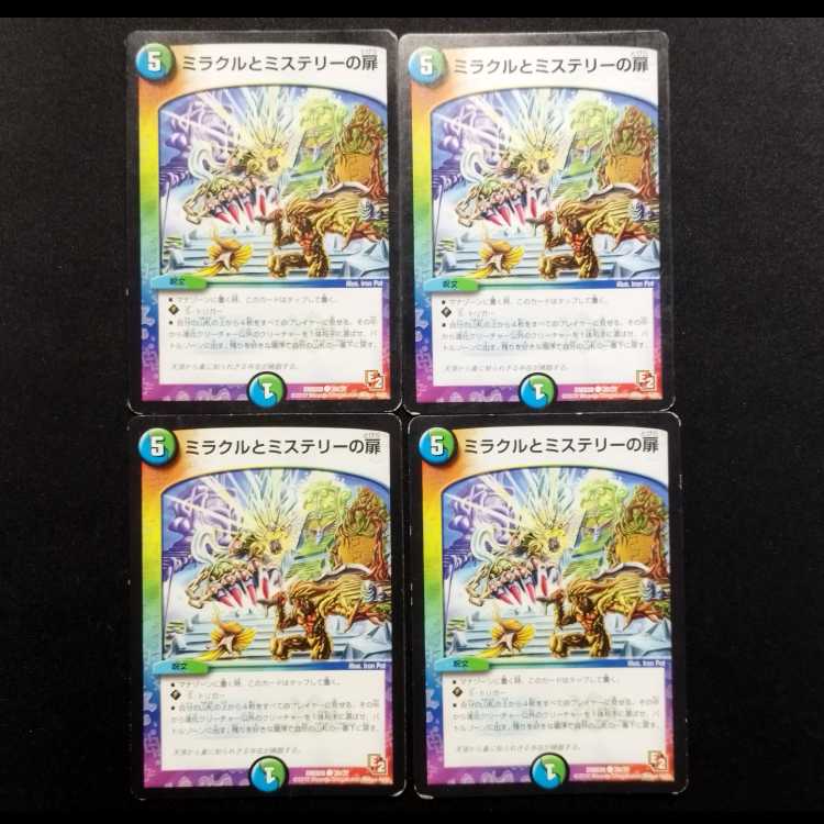 Used Duel Masters Miracle and the Door of Mystery C 4枚