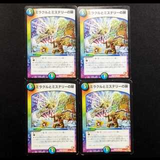 Used Duel Masters Miracle and the Door of Mystery C 4枚