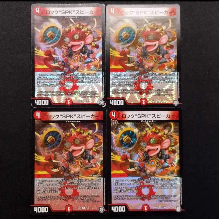 Used Duel Masters Rock SPK Speaker VR 4枚