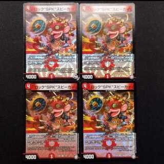 Used Duel Masters Rock SPK Speaker VR 4枚