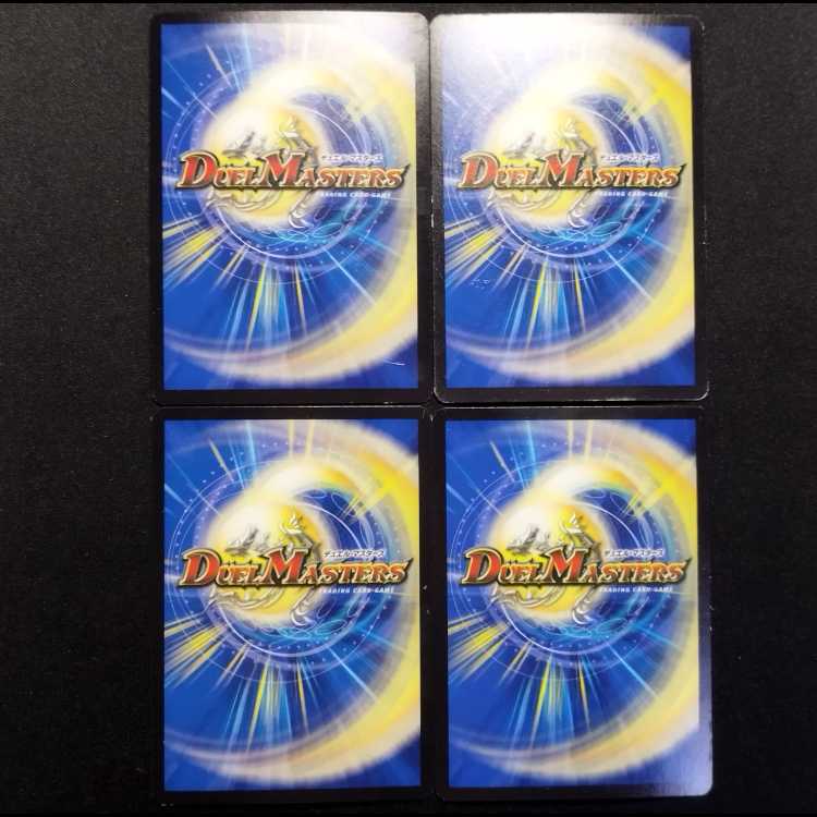 Used Duel Masters Eternal Emerald Ryusei VR 4枚