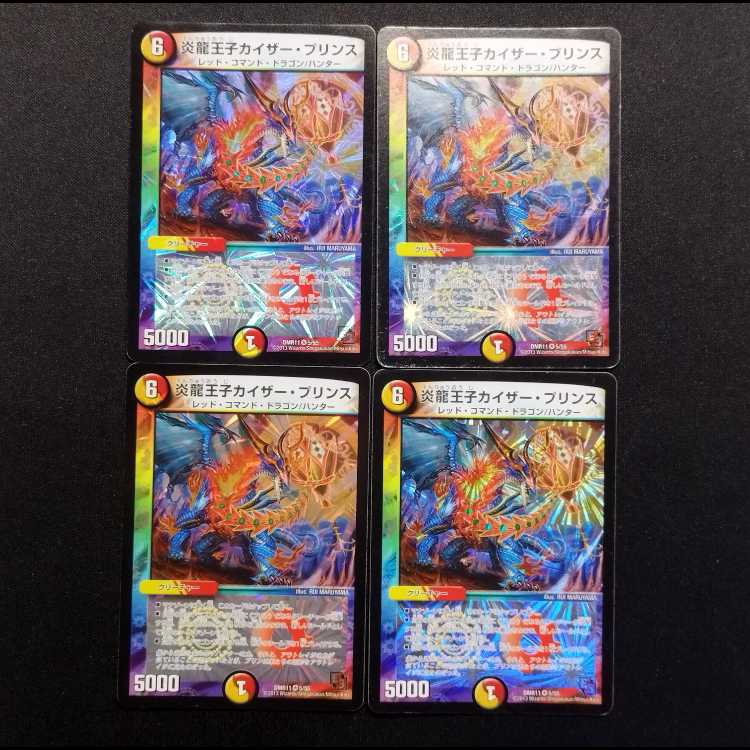 Used Duel Masters Magna Drago Prince Kaiser Jigglypuffs VR 4枚