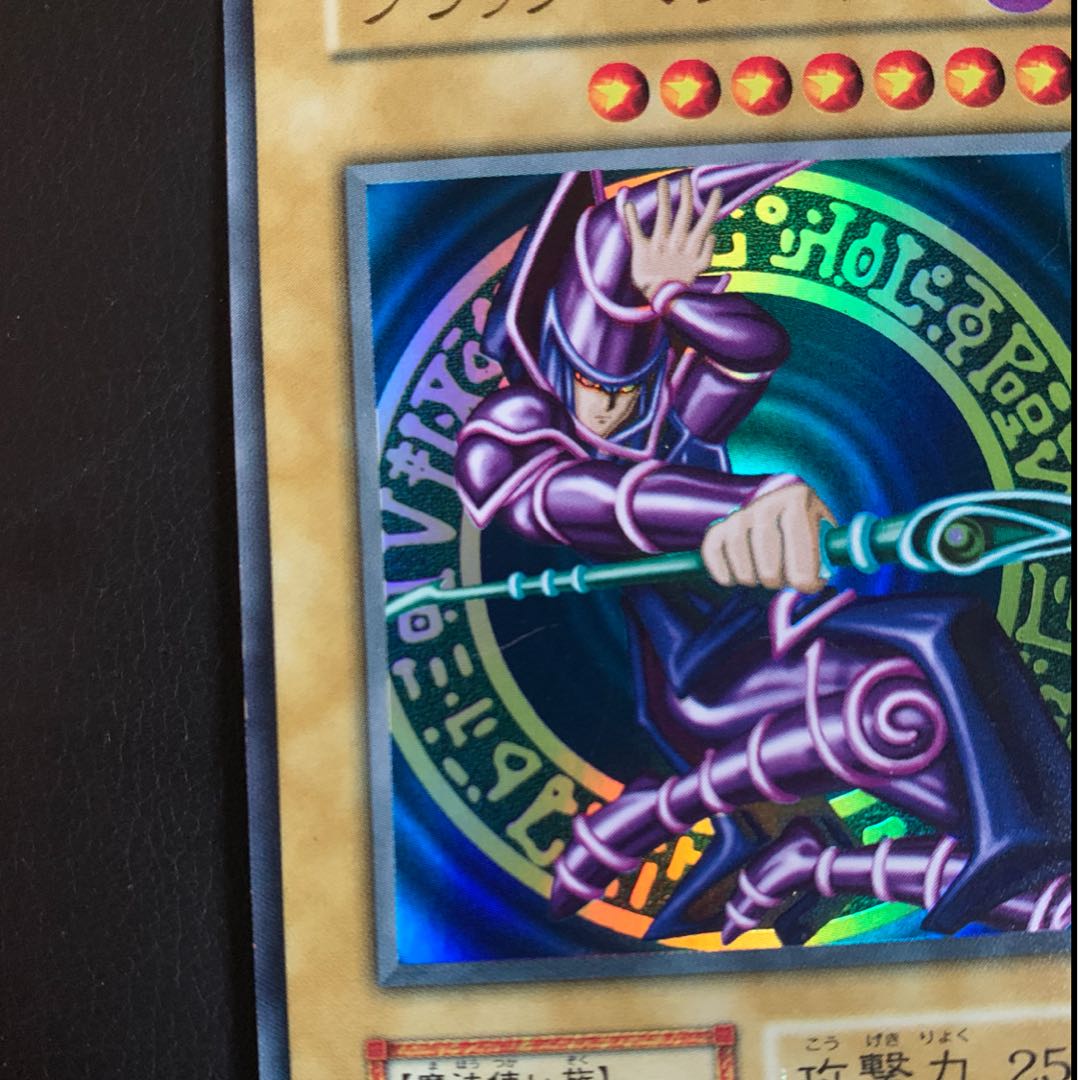 遊戯王 ブラックマジシャン 初期
