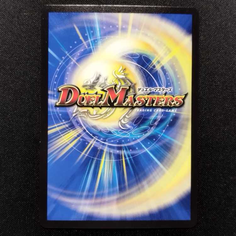 Used Duel Masters Duel Masters Roar of Armor-Armor Kiryu Girves U BBP 1枚