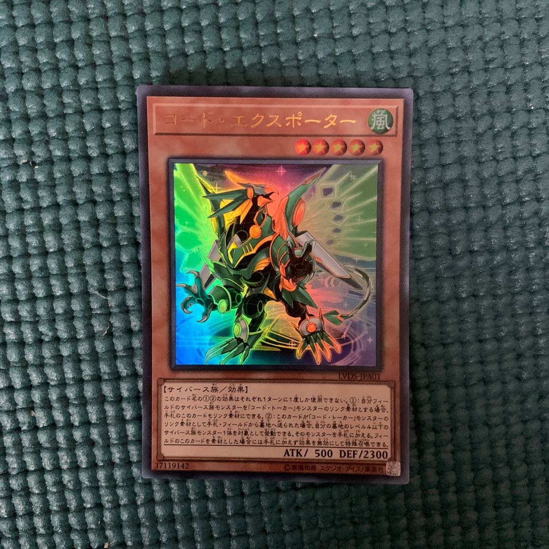 コード・エクスポーター