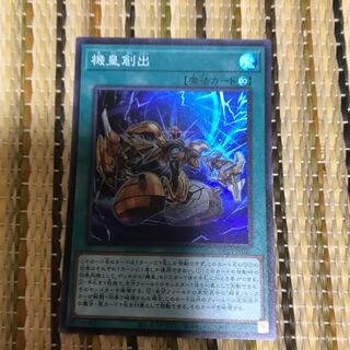 マドレース 機皇創出 SR