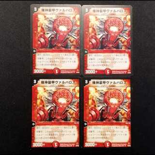Used Duel Masters Armored Cannon Balbaro U 4枚