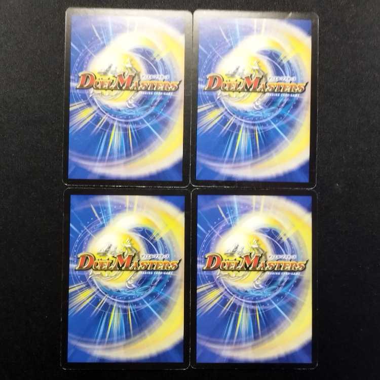 Used Duel Masters Armored Cannon Balbaro U 4枚