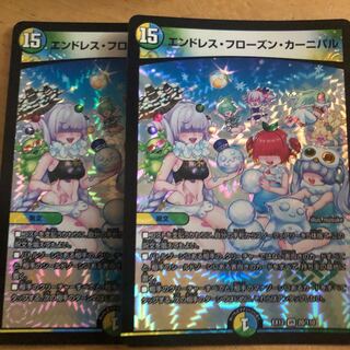 エンドレス・フローズン・カーニバル VR