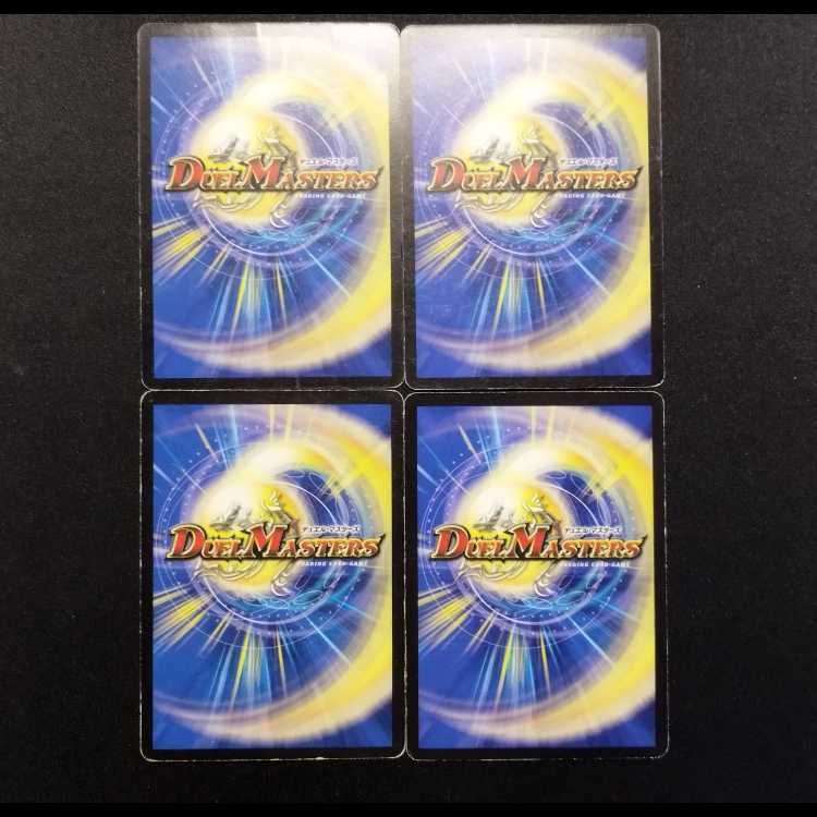 Used Duel Masters Forced Frenzy C Set of 4 4枚