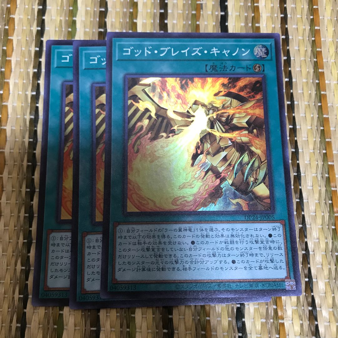 マドレース ゴッド・ブレイズ・キャノン SR