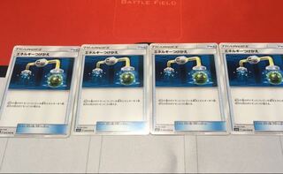 エネルギーつけかえ 4枚セット