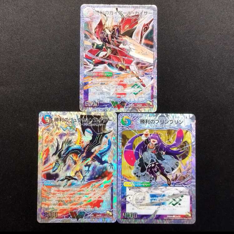 中古品 デュエルマスターズ 唯我独尊ガイアール・オレドラゴン/勝利のプリンプリン/勝利のガイアール・カイザー/勝利のリュウセイ・カイザー 1番 3枚
