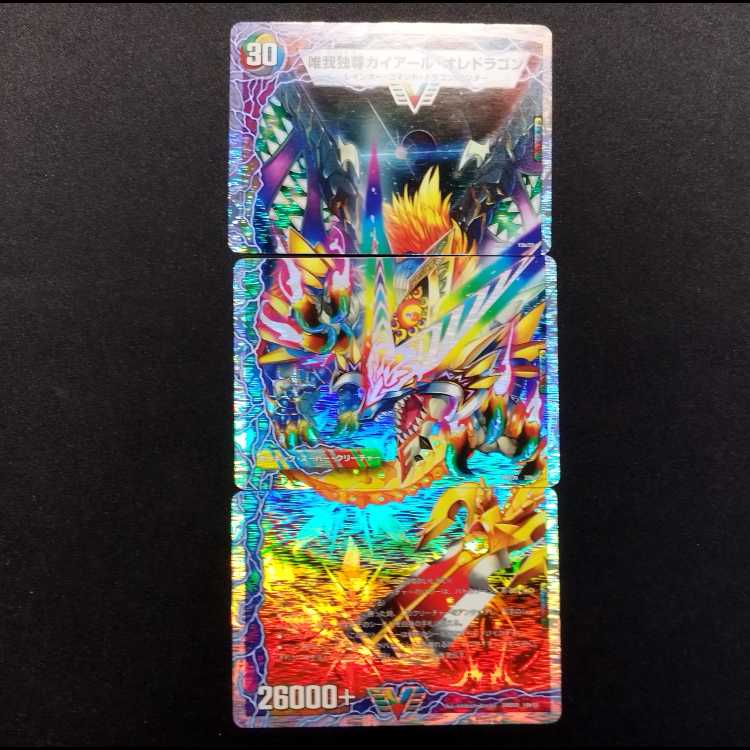 中古品 デュエルマスターズ 唯我独尊ガイアール・オレドラゴン/勝利のプリンプリン/勝利のガイアール・カイザー/勝利のリュウセイ・カイザー 2番 3枚
