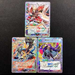 中古品 デュエルマスターズ 唯我独尊ガイアール・オレドラゴン/勝利のプリンプリン/勝利のガイアール・カイザー/勝利のリュウセイ・カイザー 3番 3枚