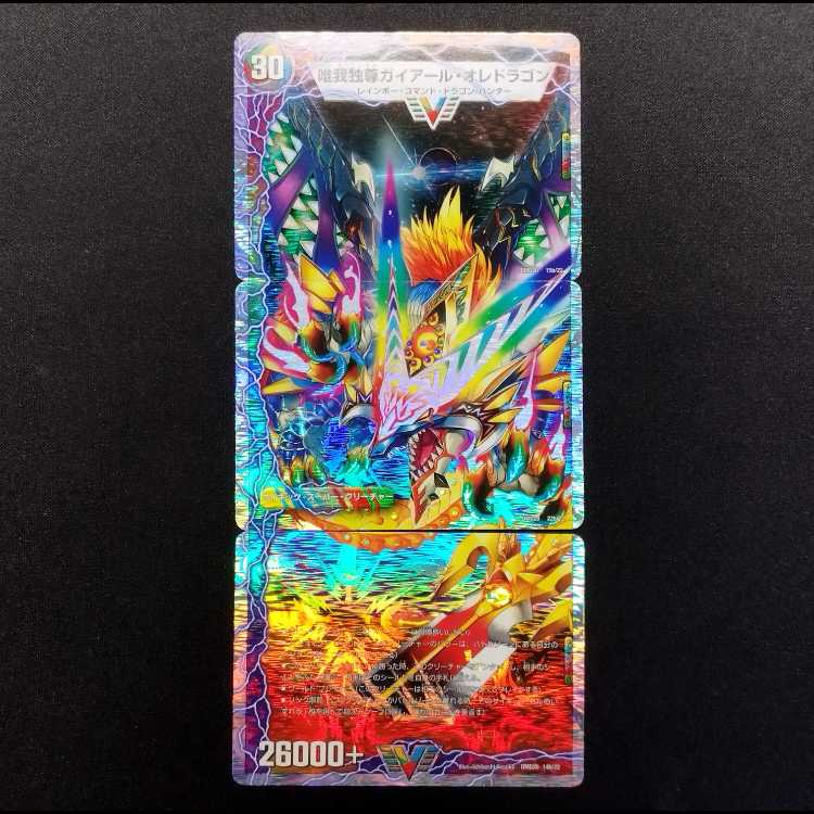 中古品 デュエルマスターズ 唯我独尊ガイアール・オレドラゴン/勝利のプリンプリン/勝利のガイアール・カイザー/勝利のリュウセイ・カイザー 3番 3枚