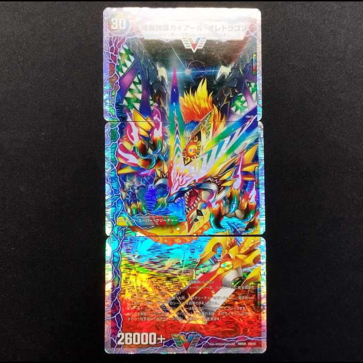 中古品 デュエルマスターズ 唯我独尊ガイアール・オレドラゴン/勝利のプリンプリン/勝利のガイアール・カイザー/勝利のリュウセイ・カイザー 4番 3枚