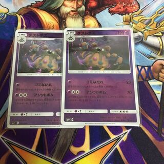 ダストダス 2枚セット ミラー ポケカ ホイル