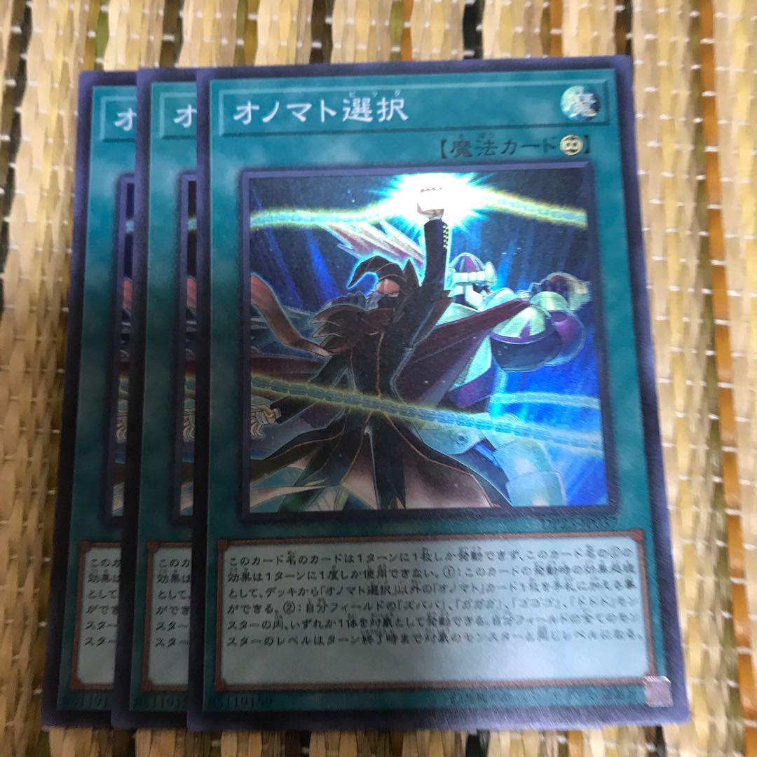 マドレース オノマト選択 SR