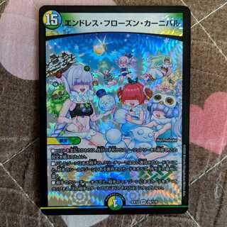 最安値　エンドレス・フローズン・カーニバル