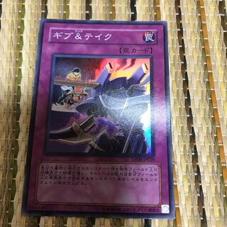 マドレース ギブ&テイク SR