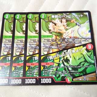 青銅のバンビシカット｜「我が力、しかと見よ!」×4枚