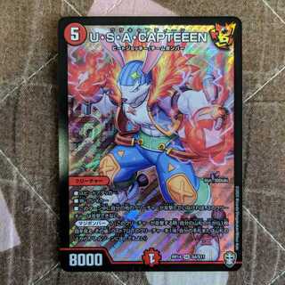 最安値　U・S・A・CAPTEEEN ウサキャプティーン
