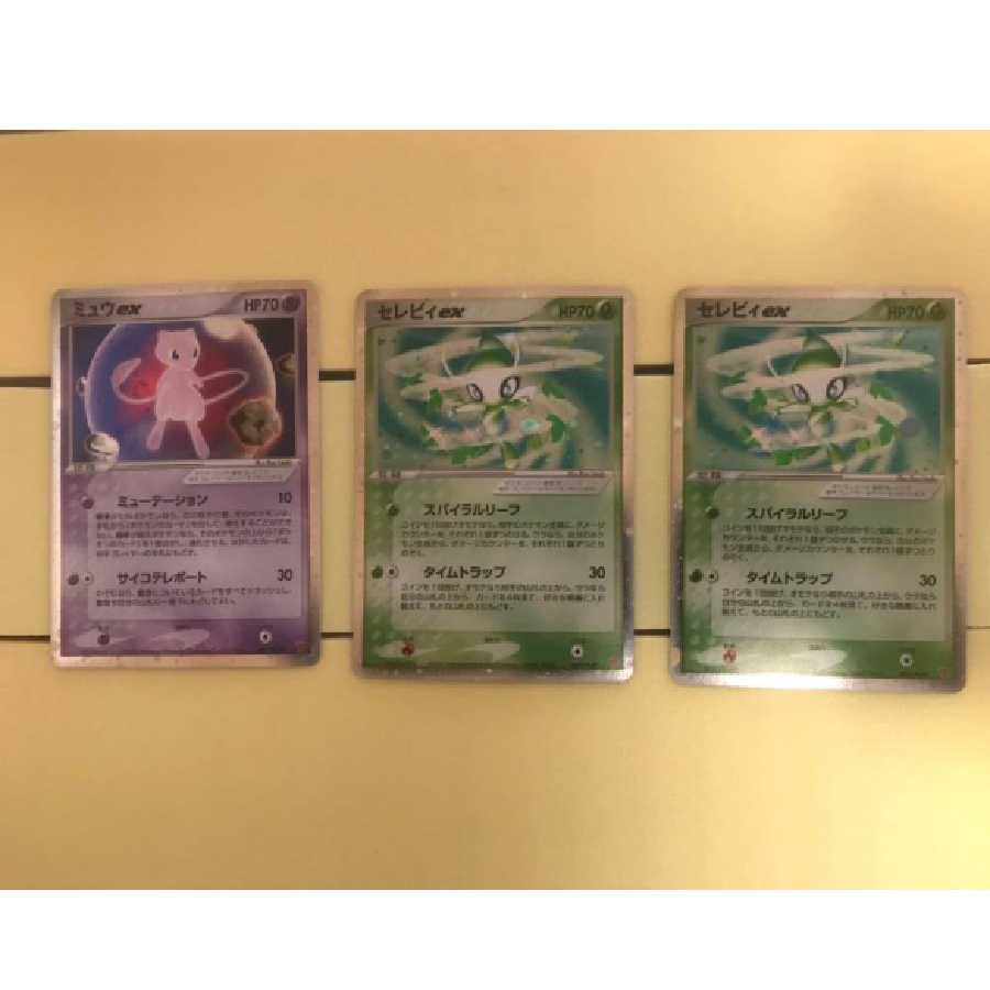 ポケモンカード ミュウex 1枚 セレビィex 2枚の3枚セット