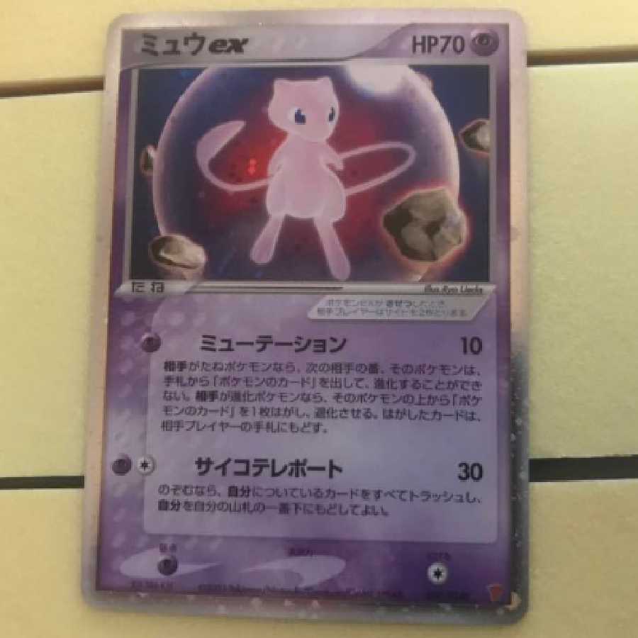 ポケモンカード ミュウex 1枚 セレビィex 2枚の3枚セット