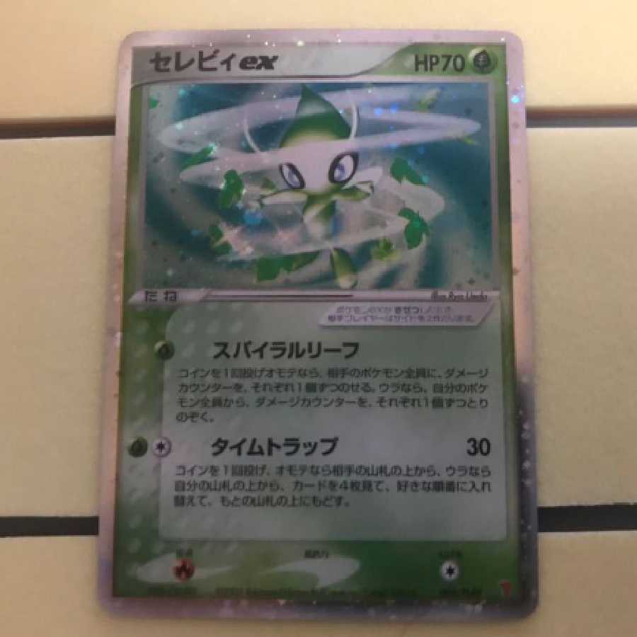 ポケモンカード ミュウex 1枚 セレビィex 2枚の3枚セット