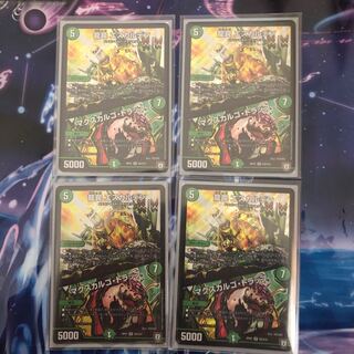 龍罠 エスカルデン｜マクスカルゴ・トラップ