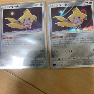 ポケモンカード ジラーチ2枚セット