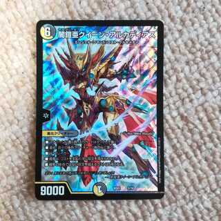 闇鎧亜クイーン・アルカディアス