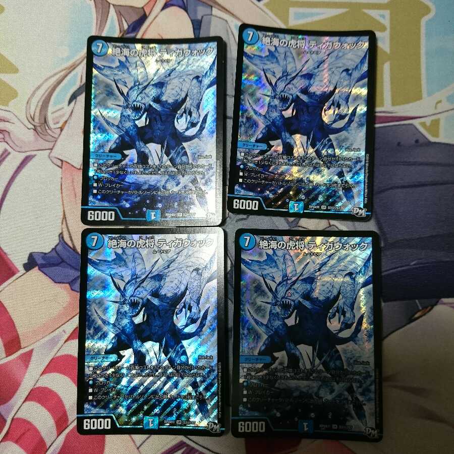 絶海の虎将 ティガウォック SE