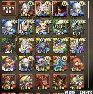 パズドラ　データ販売