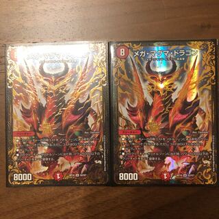 メガ・マグマ・ドラゴン