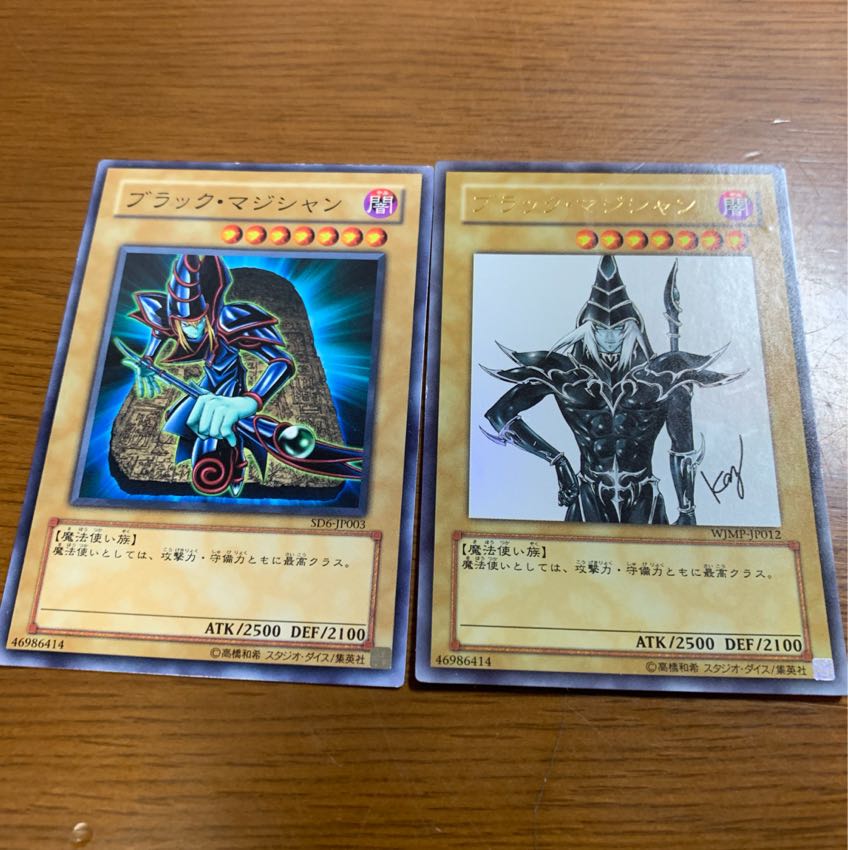 ブラックマジシャン