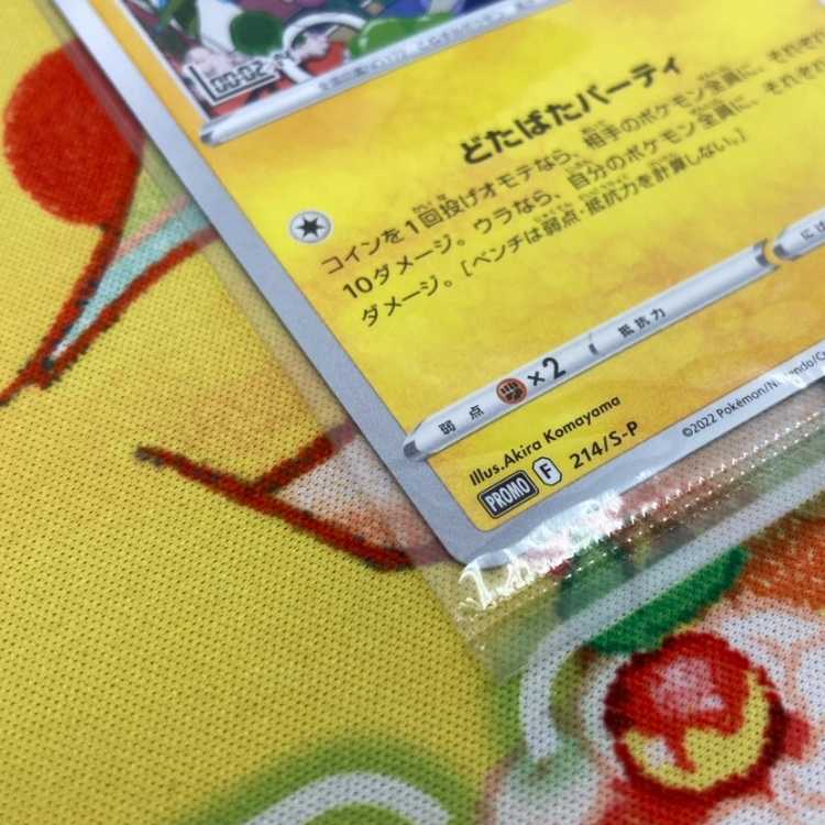 S296 いたずら好きのピチュー PROMMO 214/S-P 1枚