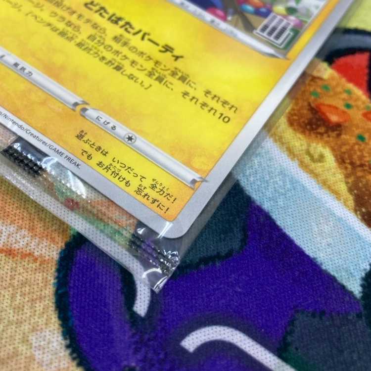 S296 いたずら好きのピチュー PROMMO 214/S-P 1枚